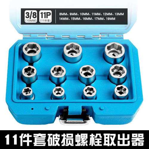 破损滑牙生锈螺丝螺栓螺母取出器断丝防滑套筒反牙套筒头拆除工具