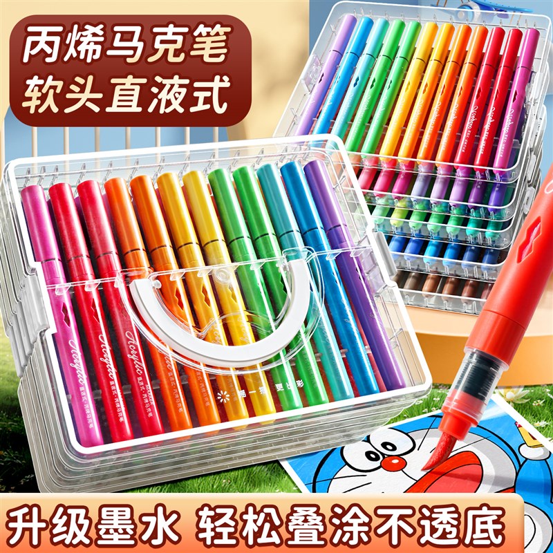 直液式丙烯马克笔软头儿童可水洗小学生60色美术水彩笔不透色可叠