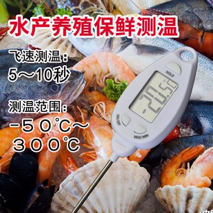 牛排温度计探针防水养殖测量仪厨房烤肉油炸测温油温测水温计
