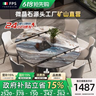 圆桌带转盘超晶石桌子 天然大理石餐桌可伸缩微晶石餐桌椅2025新款