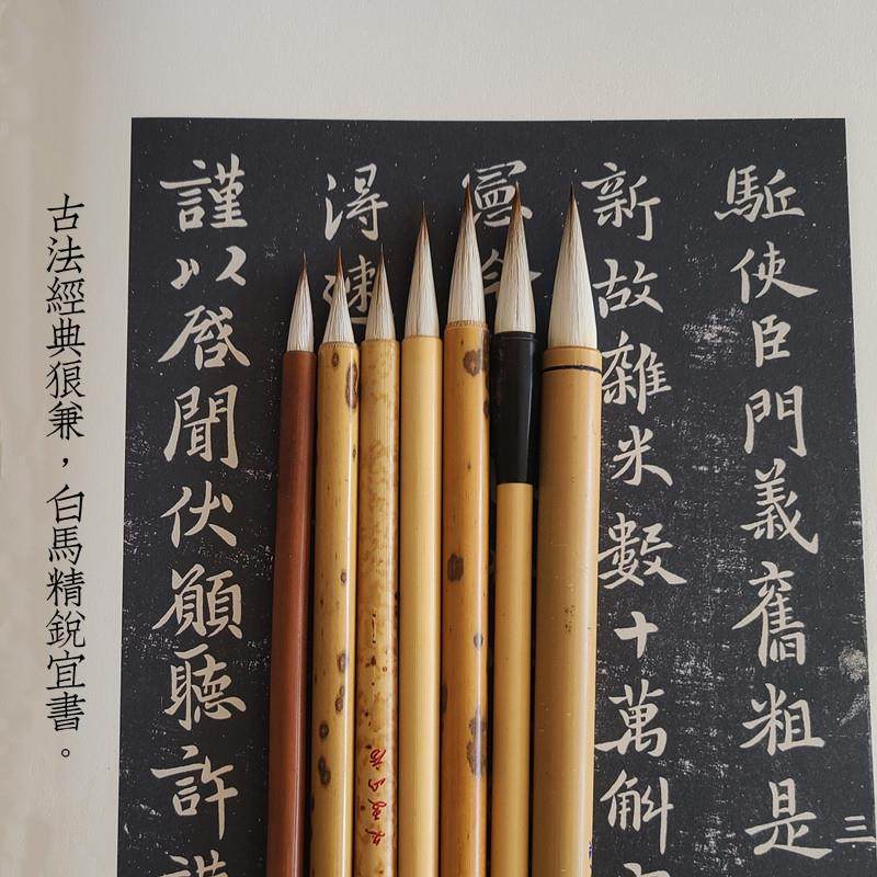 小鱼儿 冬狼白马兼 文宝山狼毫经典古法北尾狼兼小中大楷欧柳毛笔,文具电教/文化用品/商务用品,毛笔,淘宝优惠券,粉丝福利购,淘宝优惠卷