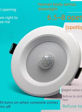 Led人体传感器筒灯延迟智能1/1.5分钟浴室走廊酒店