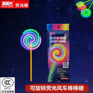荧光棒棒糖 节庆用品 发光旋转风车玩具夜光彩虹棒 愿望棒