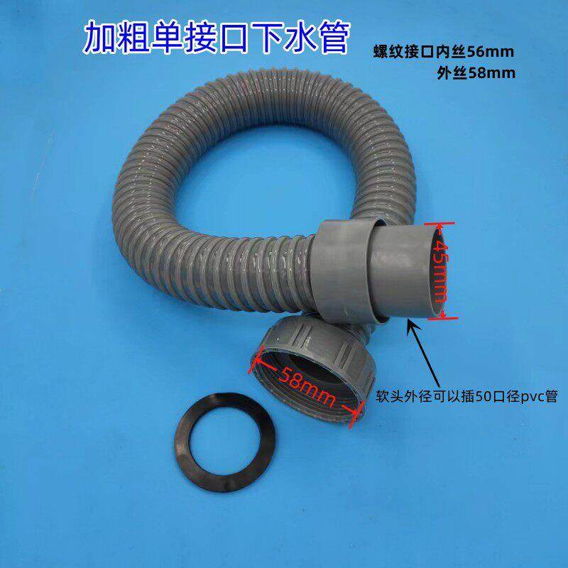厨房洗菜盆双槽防臭下水器溢水管排水管下水管配件内径56/58mm,家装主材,下水软管/排水软管,淘宝优惠券,粉丝福利购,淘宝优惠卷