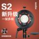 Ad200 Godox V860Ii 相机V1 S卡盘宝荣卡口底 S2闪光支架S型便携式