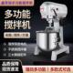 鑫景瑞B20B30商用多功能搅拌机打蛋机强力和面 面机揉面 面机面