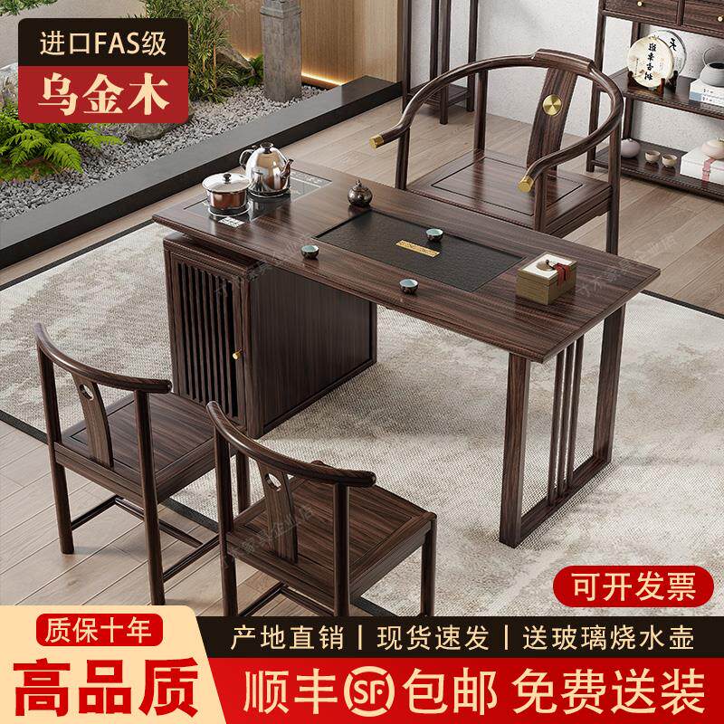 新中式乌金木阳台茶桌椅实木茶台家用喝茶储物休闲 小茶几一体桌