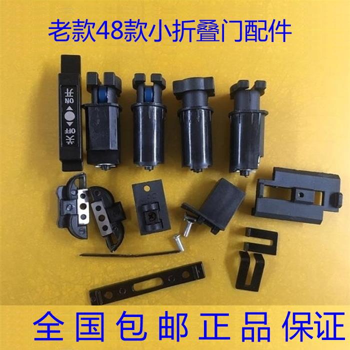 老款48款小折叠门配件多折连身配件化妆室厨房移门推拉五金配件