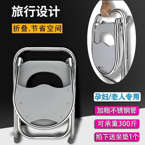 孕妇折叠不锈钢座便椅老人坐便器蹲厕椅凳子助便器便携式移动马桶