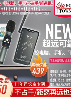 司仪宝婚礼主持人新型手卡音乐远程遥控器无线控制司仪遥控器