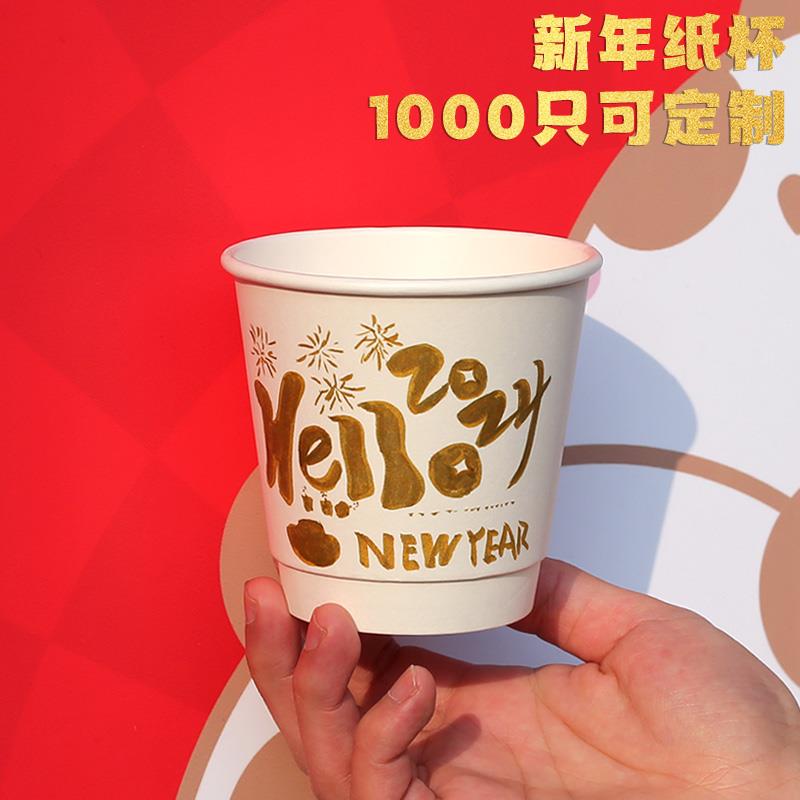 2024龙年新年贴纸手绘一次性咖啡纸杯子双层奶茶带盖外卖热饮定制