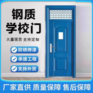 学校教室门宿舍门现货带气窗防盗门定制通风透气防盗门钢质子母门