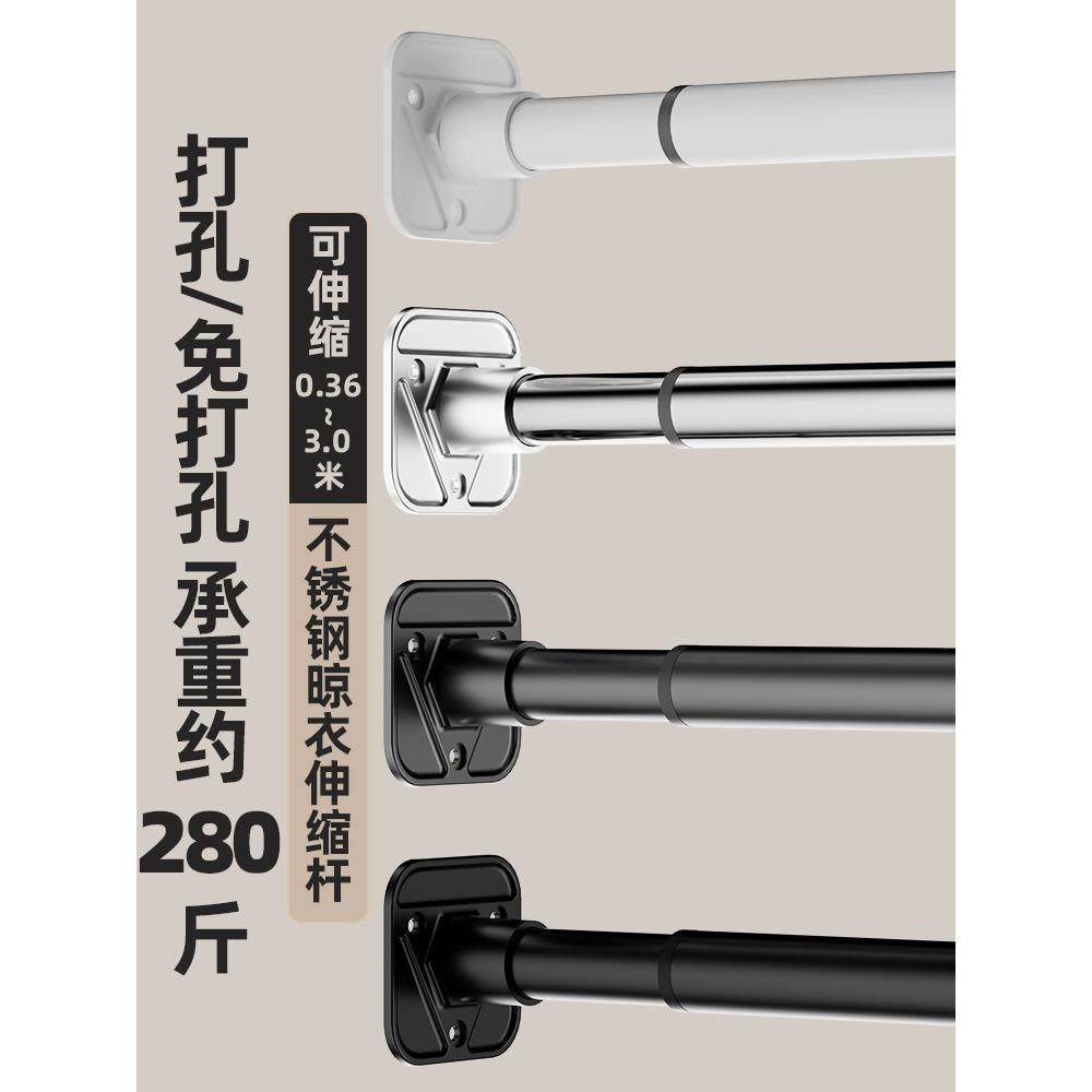 伸缩晾衣杆免打孔不锈钢浴帘杆挂衣杆阳台晾晒杆衣帽间免钉衣橱杆,收纳整理,晾晒杆,淘宝优惠券,粉丝福利购,淘宝优惠卷