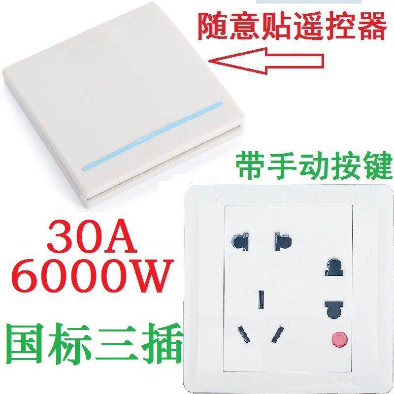 86型家用墙壁式插座面板改无线射频遥控排插开关智能家居系统控制,电子/电工,遥控开关,淘宝优惠券,粉丝福利购,淘宝优惠卷