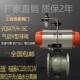 电磁气动V型法兰球阀VQ647Y 16C铁屑石灰煤粉泥浆水切断调节阀