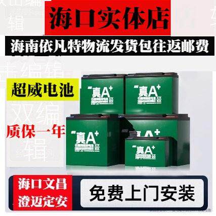 超威电池60V20ah电动车电池72V20ah石墨烯60V32ah电动自行车电瓶7