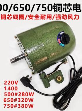 工业电机绿色750强力风扇电机豪华型FS-750落地扇机头真铜芯摇头