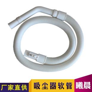 1400A软管配件吸尘管子 兼容三洋吸尘器BSC 1200A 1250A 1300A