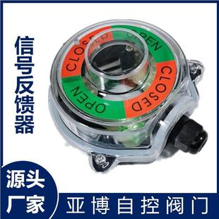 信号反馈器 气动水泥粉尘蝶阀限位开关MIC23水泥罐用阀门回信器