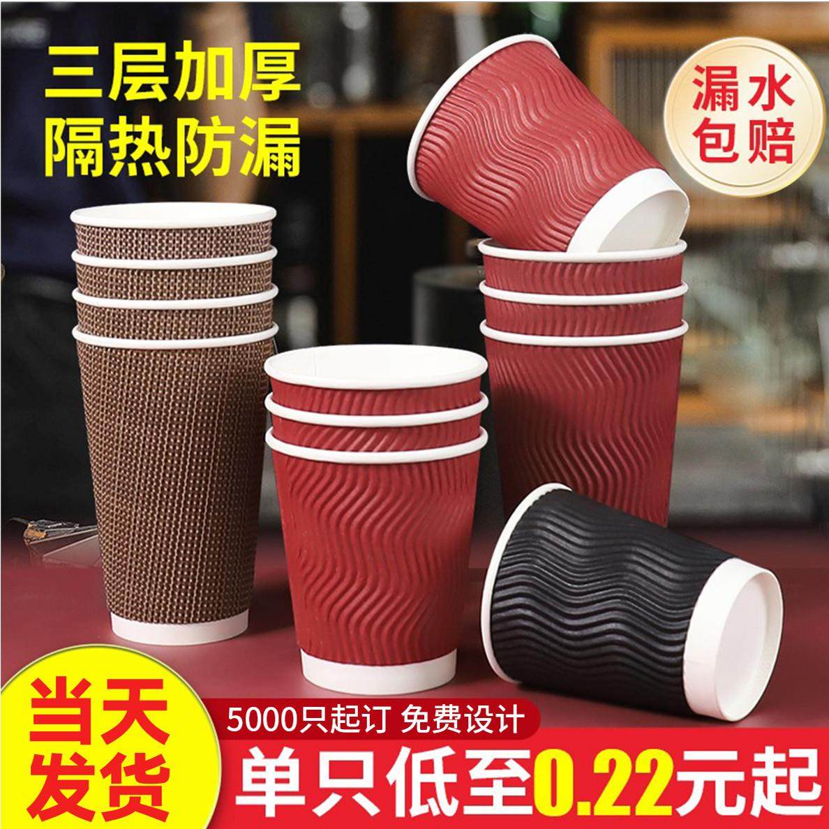 咖啡杯子一次性加厚家用热饮杯商用奶茶杯打包专用瓦楞杯纸杯定制,餐饮具,纸杯,淘宝优惠券,粉丝福利购,淘宝优惠卷
