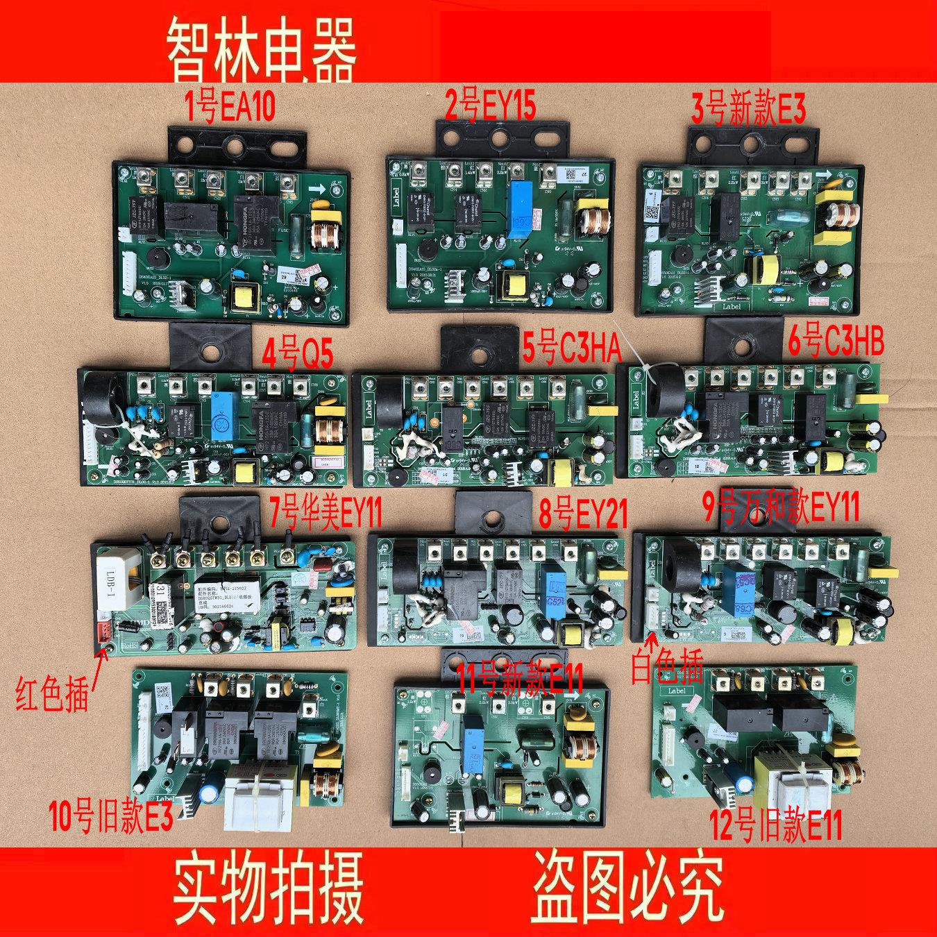 适用万和电热水器 EA10 EY15B E3 E6 Q5 EY11 C3HB电源主板电路板