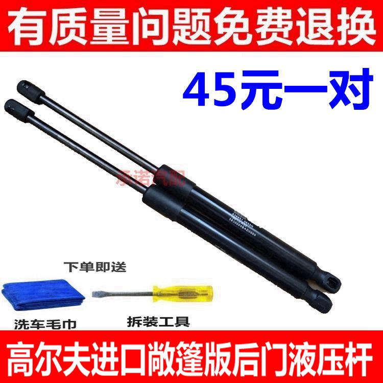 适用于大众高尔夫进口敞篷版后门支撑杆后备箱液压杆尾门伸缩顶杆