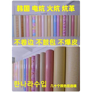 地板革电暖炕火炕家用炕革环保厚LG墨栖进口席电热膜板耐高温包邮