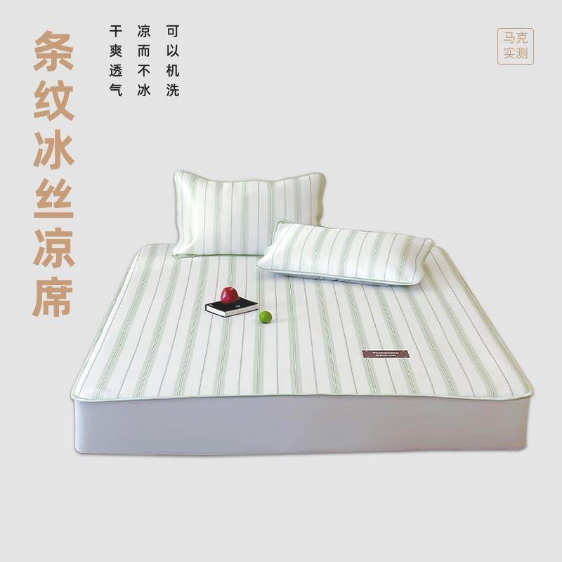 马克实测 冰丝凉席夏天凉感条纹席子a类母婴级床笠款空调凉席 AL-