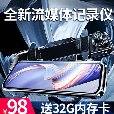 任我游行车记录仪免走线高清夜视前后双录流媒体停车监控24小时