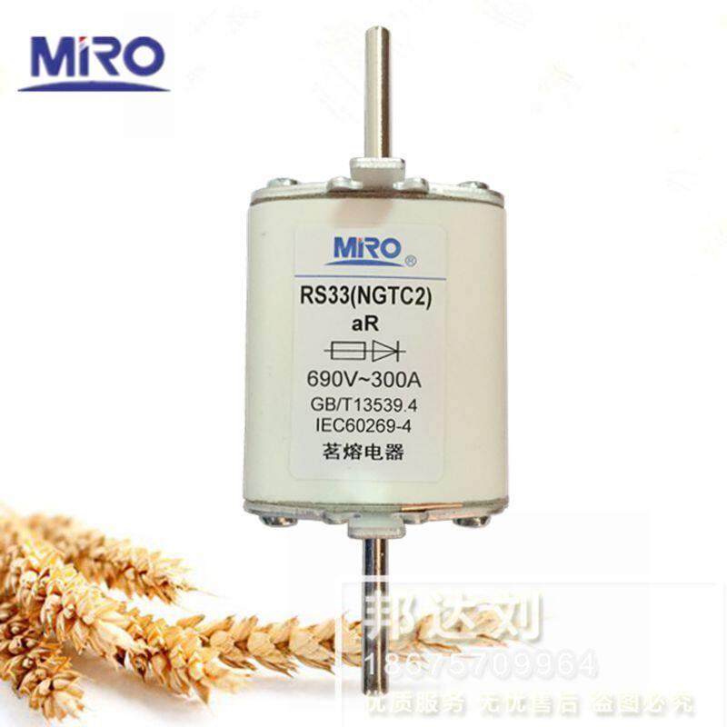 茗熔熔断器RS33 NGTC2 690V 250A 300A 315A 350A 355A 400A RS33