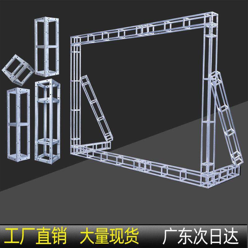 桁架舞台背景架广告航架珩架户外大型喷绘布支架婚礼庆活动签到墙,商业/办公家具,X展架/易拉宝,淘宝优惠券,粉丝福利购,淘宝优惠卷