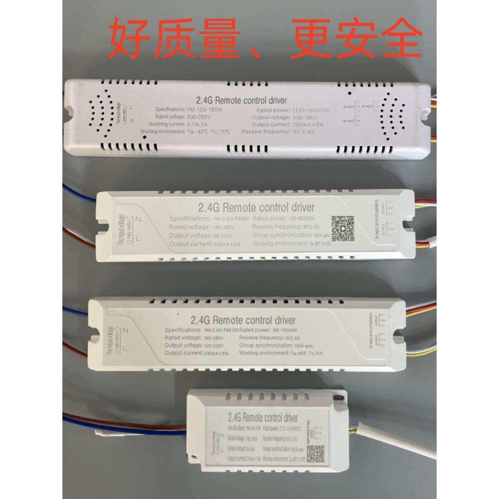 三色Led驱动智能双色分段无级调光2.4g整流器吸顶灯变压器遥控灯