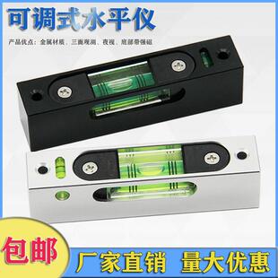 可调式水平仪条式水准仪带强磁100方形夜视水平气泡高精度水准泡