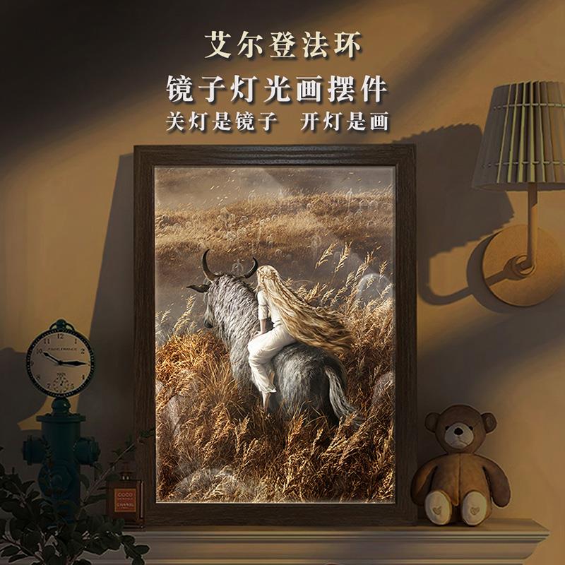 艾尔登法环周边镜子灯光画菈妮梅琳娜老头环装饰画氛围夜灯可定制