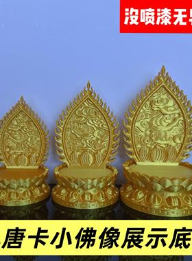 唐卡供奉架财神菩萨金色莲花台带背光增高底座佛牌加高佛座展示架