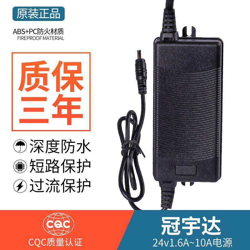 冠宇达1.5A2A净水器电源24V电子变压器过滤器直饮水机水泵适配器