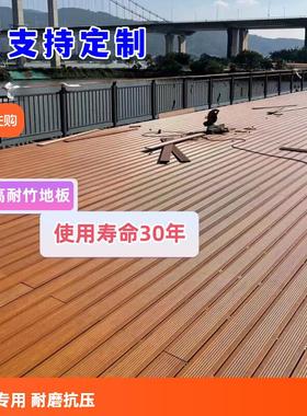 竹木地板户外露台庭院高耐重竹地板深碳防腐公园栈道室外瓷态竹钢