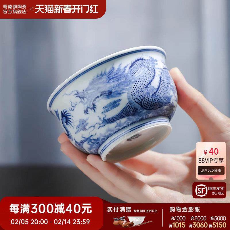 景德镇官方陶瓷手绘釉下青花茶杯个人专用款单杯品茗杯办公室茶具,餐饮具,茶杯,淘宝优惠券,粉丝福利购,淘宝优惠卷