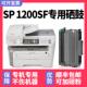 适用理光Ricoh 1200激光多 1200SF硒鼓 多好原装 Aficio