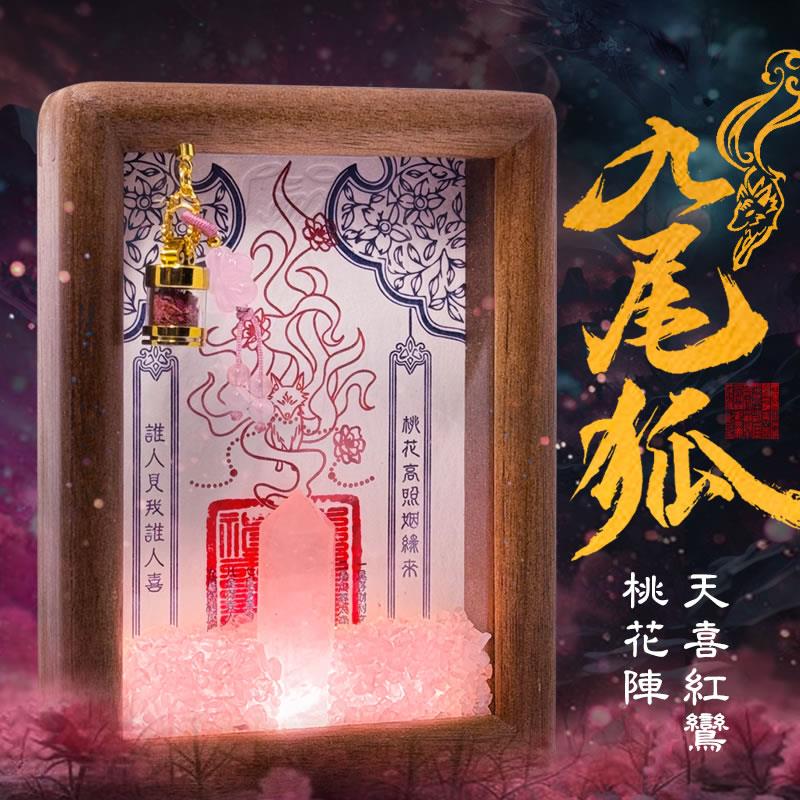 天禧红鸾招桃花单身男女固感情良缘复合摆台粉水晶摆件柱挂画相框