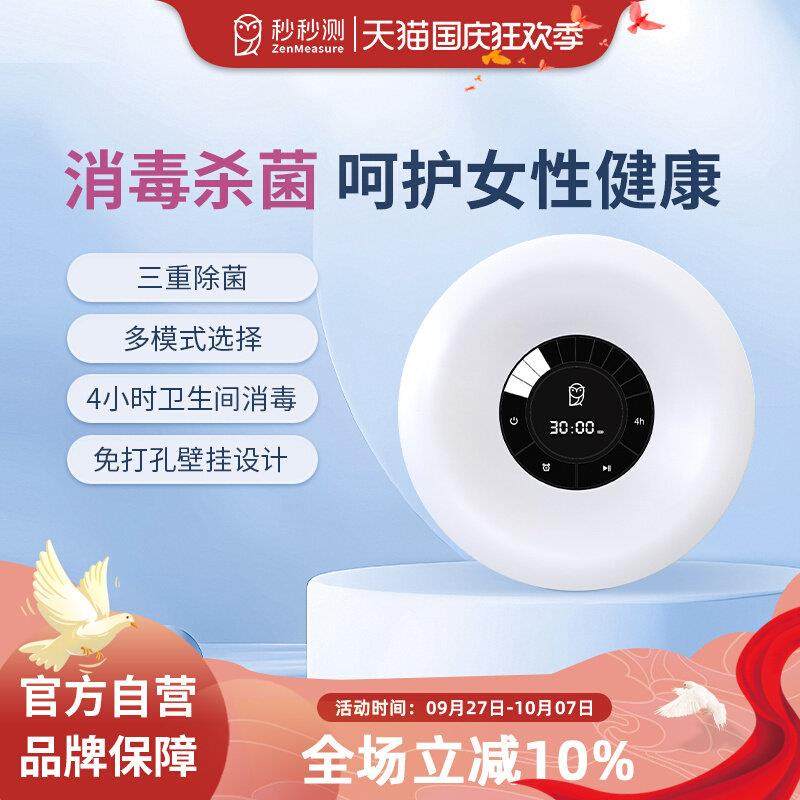 秒秒测内裤消毒机紫外线臭氧衣物杀菌机家用小型烘干