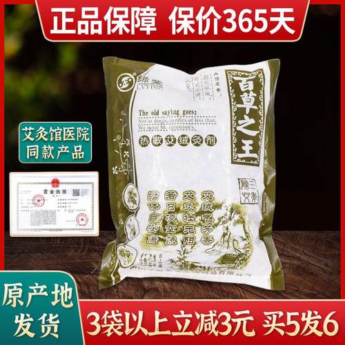 南阳绿莹艾草热敏灸三年陈艾绒灸剂隔姜灸督脉灸卷艾条用纯艾灸绒