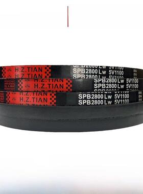 海中天三角带高速窄V带 SPB2750/5V1080 SPB2760 SPB2770/5V1090