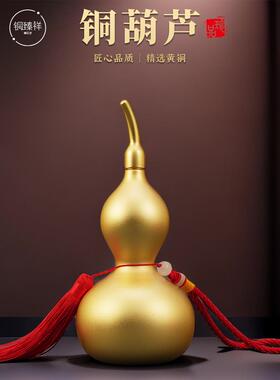 好运和好运黄铜葫芦装饰品汽车挂件大，小挂件家庭客厅桌面工艺品
