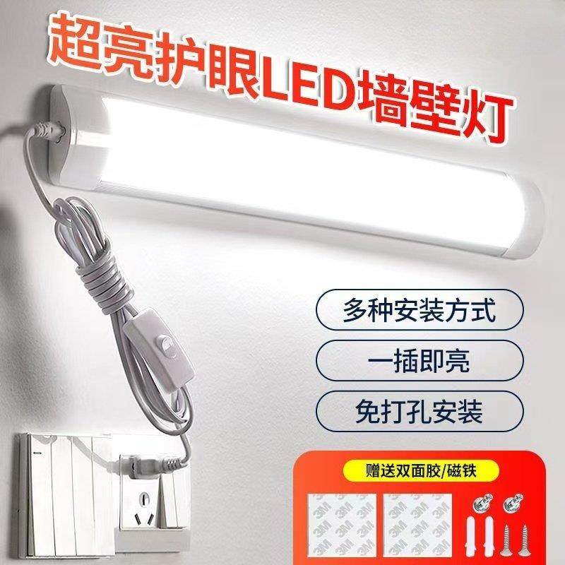 led灯条日光灯管直插式插座插头即插电宿舍墙壁长条家用室内吸顶,家装灯饰光源,LED灯管,淘宝优惠券,粉丝福利购,淘宝优惠卷