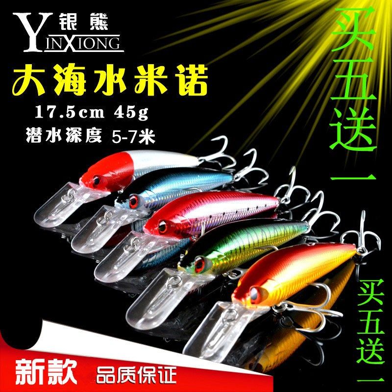 银熊 路亚饵 浮水大米诺深海船钓饵 海钓假饵 鱼饵45克拖钓饵马鲛,户外/登山/野营/旅行用品,路亚饵,淘宝优惠券,粉丝福利购,淘宝优惠卷