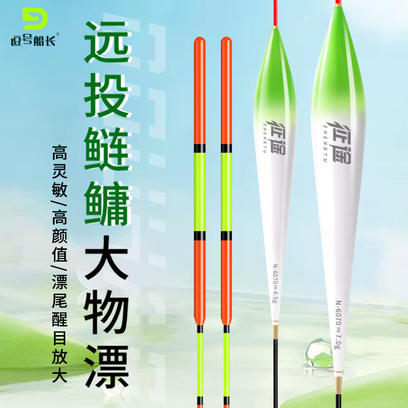 逗号船长纳米鲢鳙浮漂大物漂高灵敏日夜两用加粗醒目矶钓远投鱼漂,户外/登山/野营/旅行用品,浮漂,淘宝优惠券,粉丝福利购,淘宝优惠卷