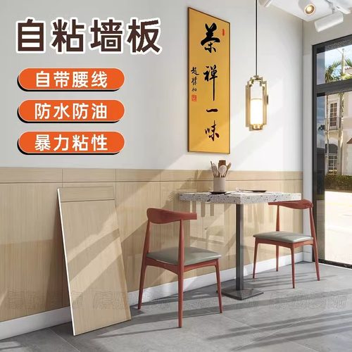 自粘铝塑板墙裙护墙板pvc饭店专用墙纸仿瓷砖墙贴纸墙纸防水防潮