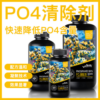 RUIFINE 瑞丰 PO4清除剂海水缸珊瑚缸磷酸盐抑制藻类有机物吸附剂