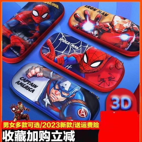蜘蛛侠笔袋小学生超级英雄3D立体铅笔盒文具盒静音创意新款大容量